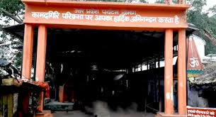 Kamadgiri Parvat